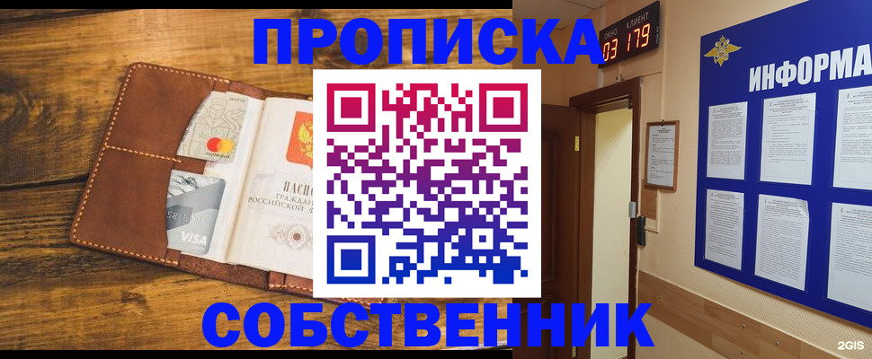 временная регистрация законно в Сегеже