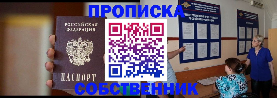 временная регистрация для школы в Сегеже