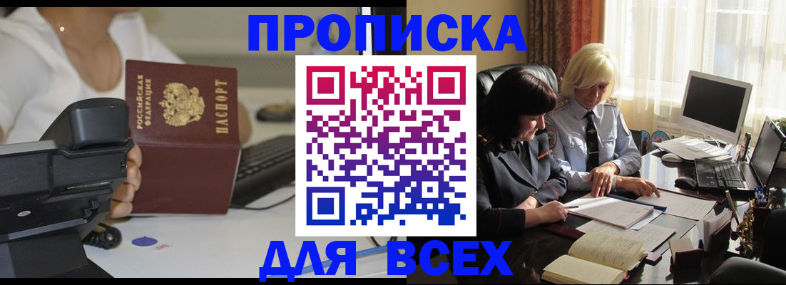 временная регистрация недорого в Сегеже