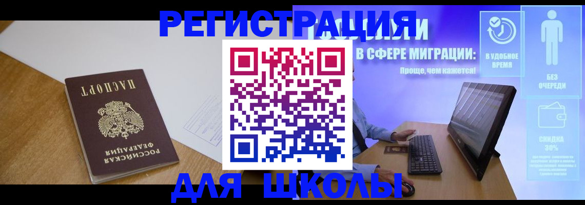 временная регистрация надежно в Сегеже