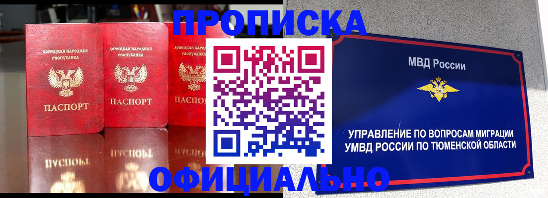 временная прописка в Сегеже