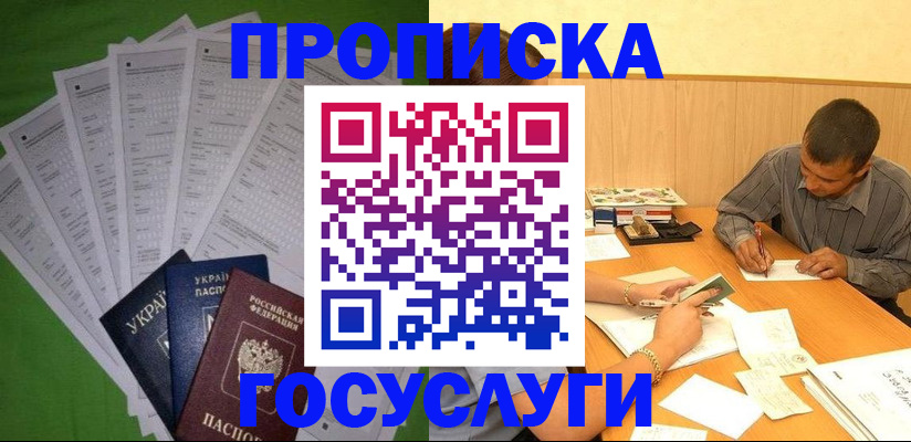 временная регистрация законно в Сегеже