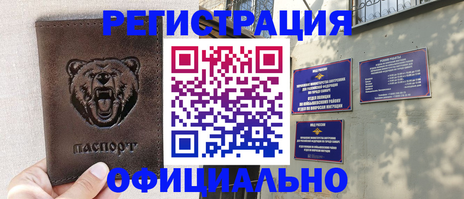 прописка 2025 в Сегеже
